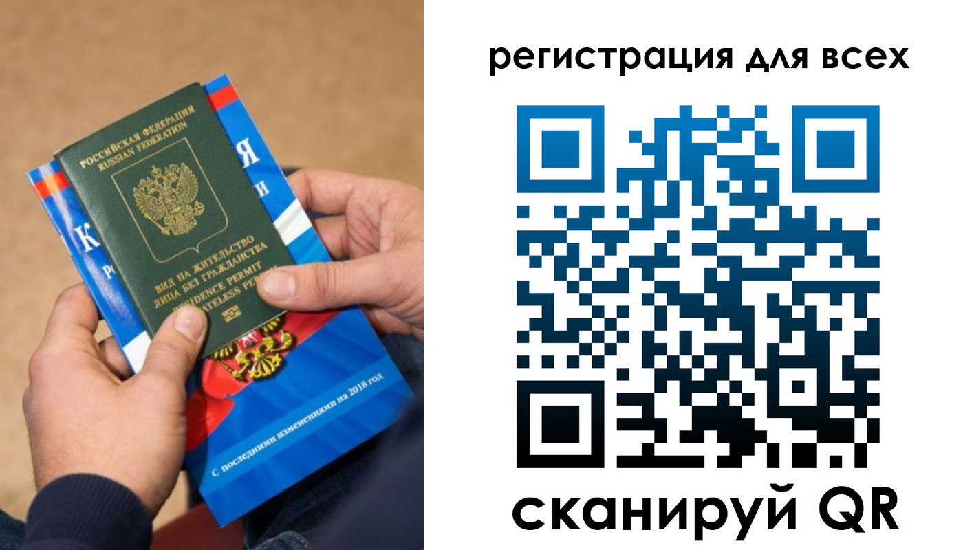 регистрация в Феодосии
