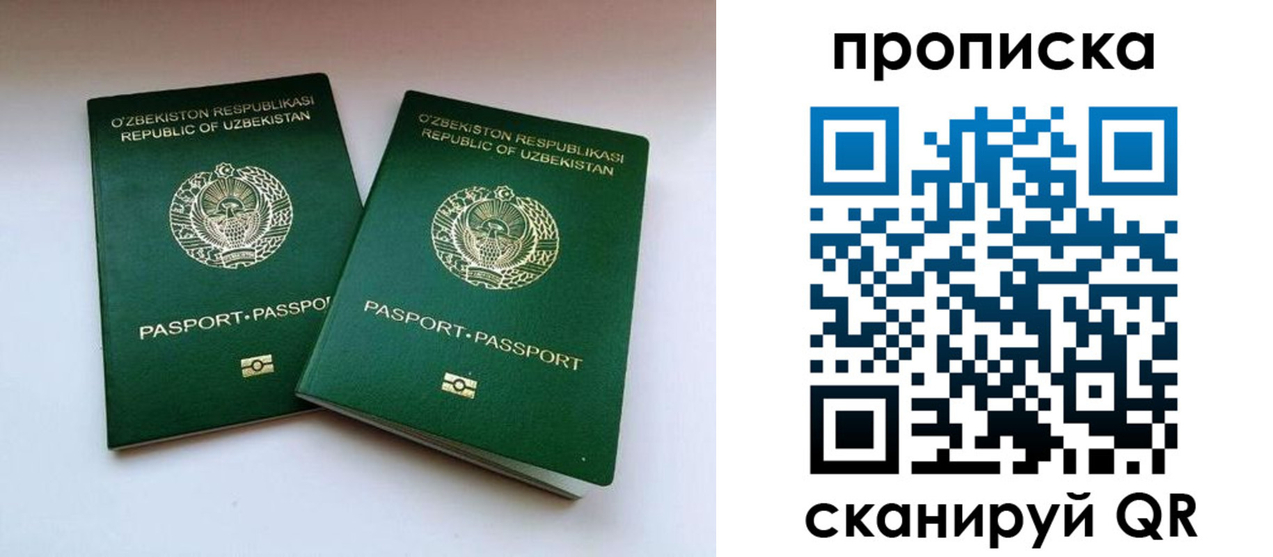 временная регистрация в квартире в Феодосии